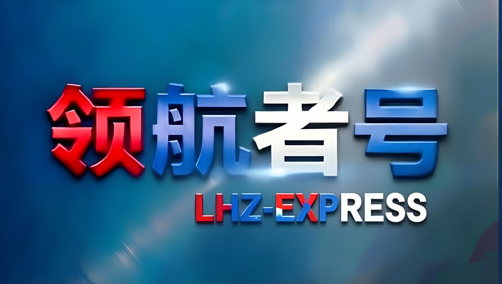 哈萨克斯坦运力网络枢纽——领航者号LHZ-TIR中亚卡航阿拉木图中转调度与乌兹别克斯坦线保障